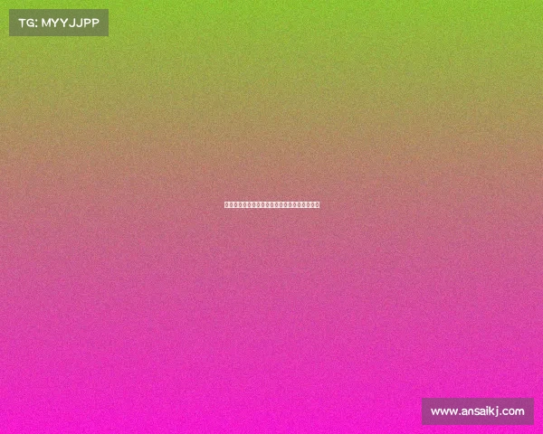 探索绝经后中年女性的性需求：挑战与解决之道